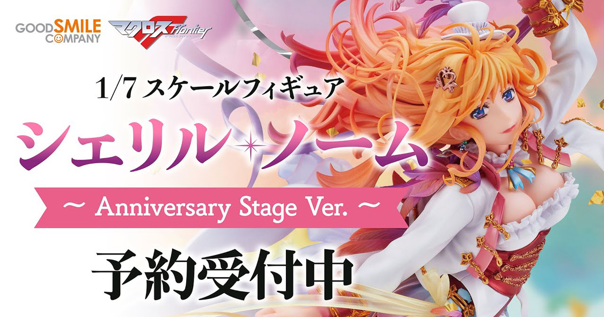 Good Smile Company Macross Figur 1/7 Sheryl Nome - 29,5 Cm, PVC