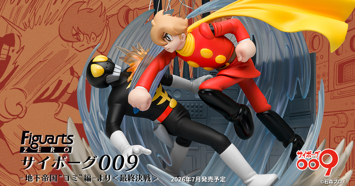 Bandai: Figuarts Zero Cyborg 009 - Cyborg 009 - Passion4Fun